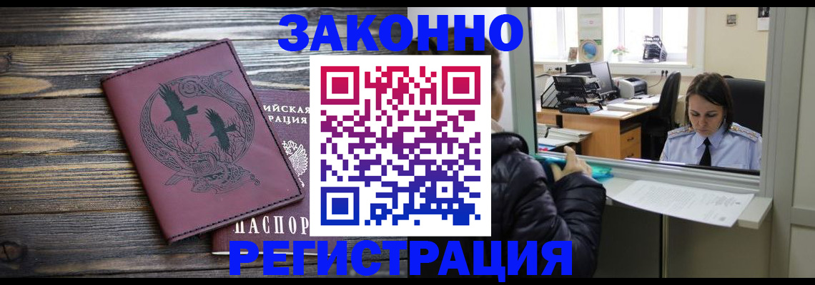 прописка для кредита в Партизанске