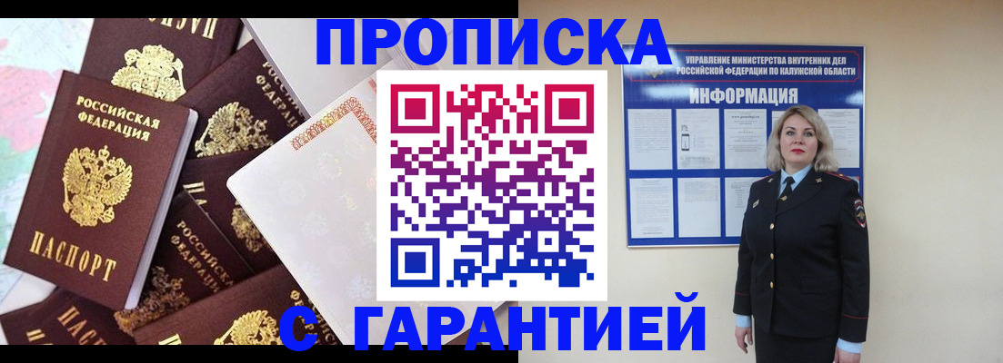 временная регистрация адрес в Партизанске