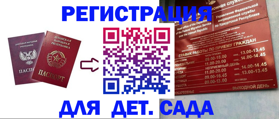 прописка иностранных граждан в Партизанске